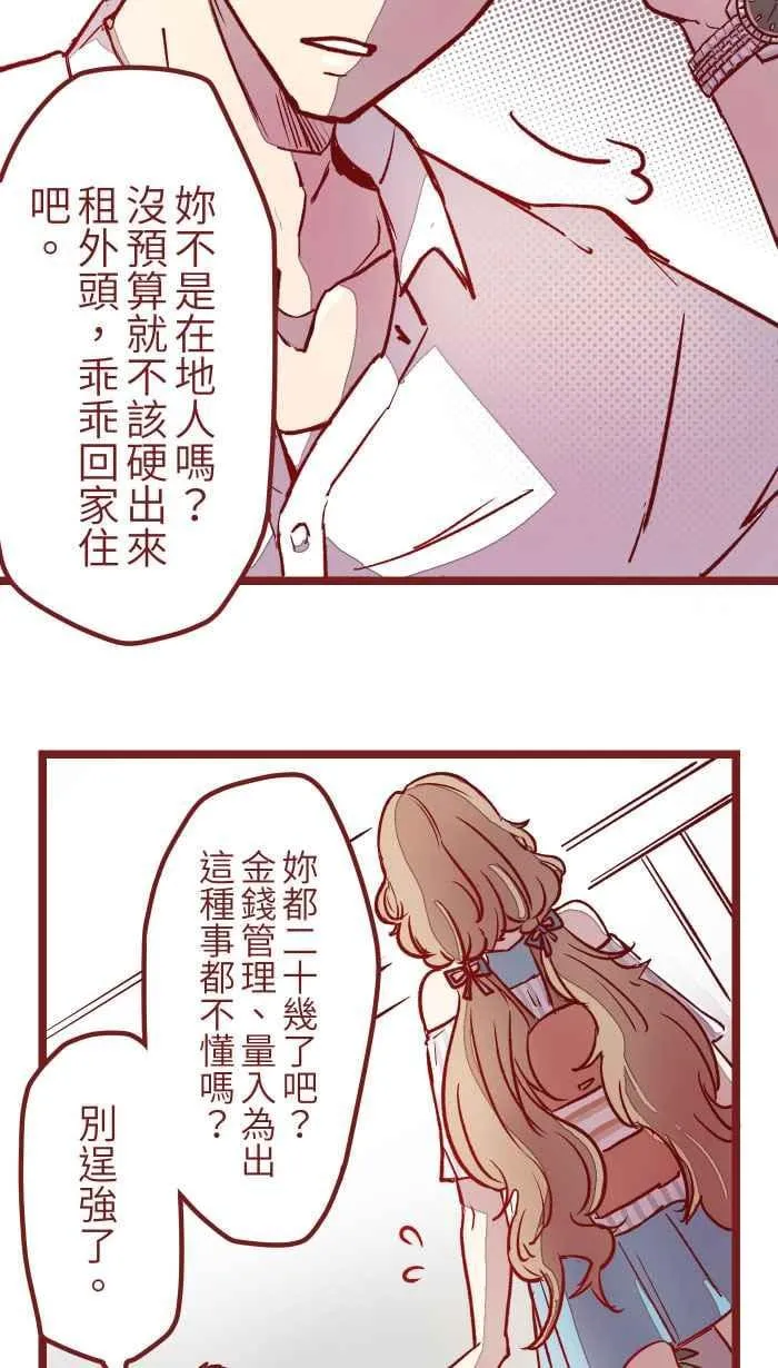 03 合租 第17页
