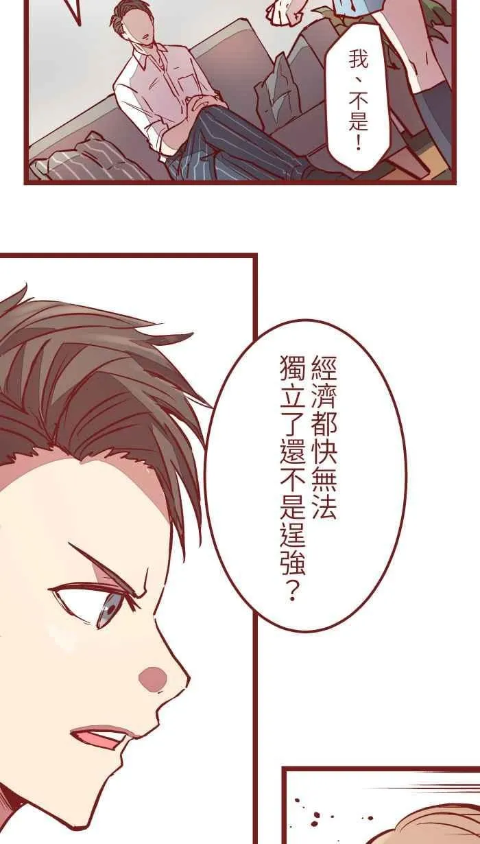 03 合租 第18页