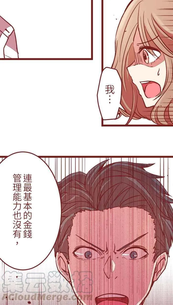03 合租 第19页