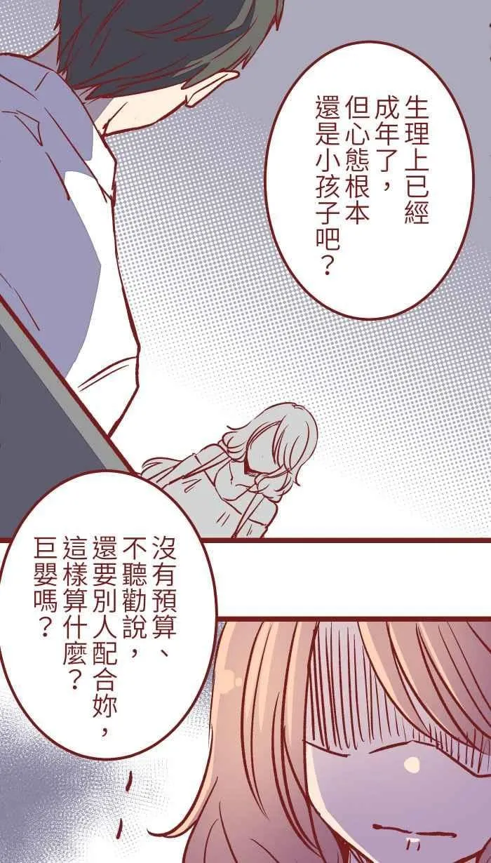 03 合租 第21页