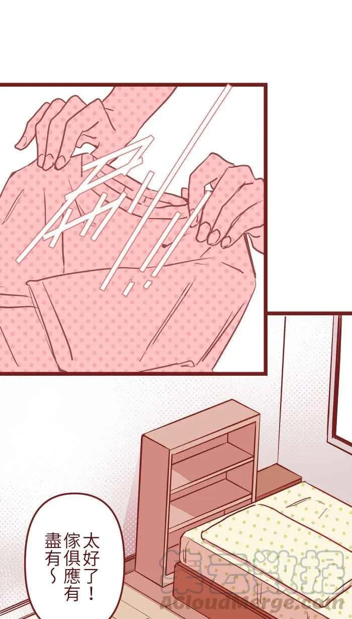 03 合租 第53页