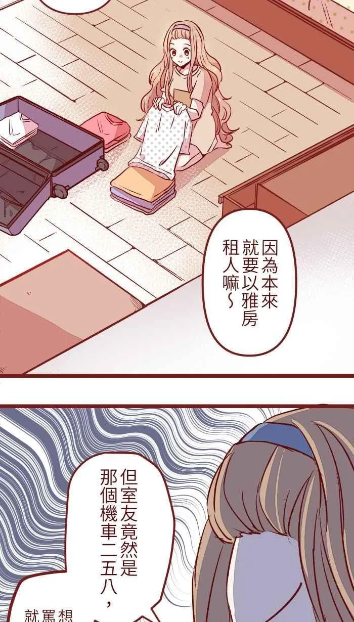 03 合租 第54页