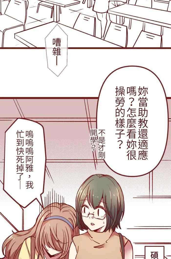 06 窸窣 第2页