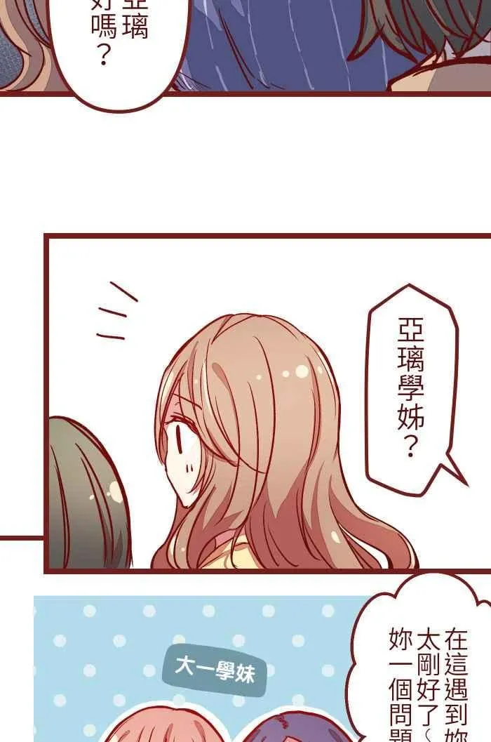 06 窸窣 第5页