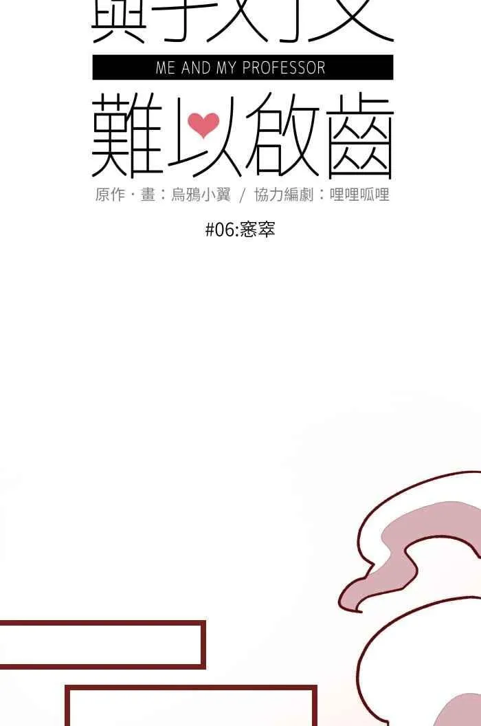 06 窸窣 第14页