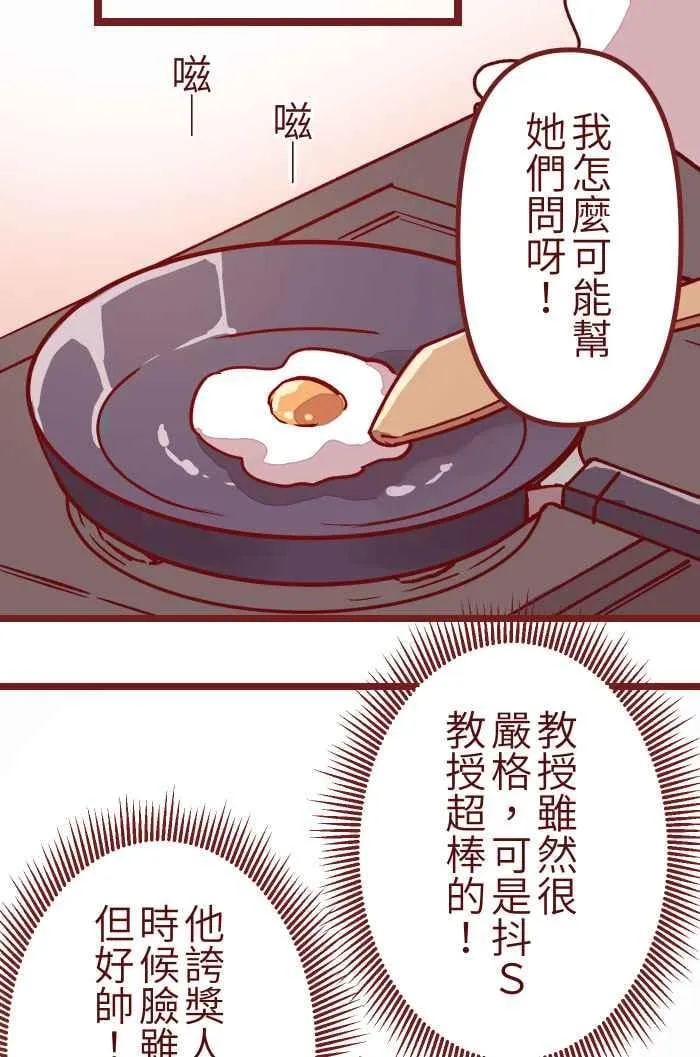 06 窸窣 第15页