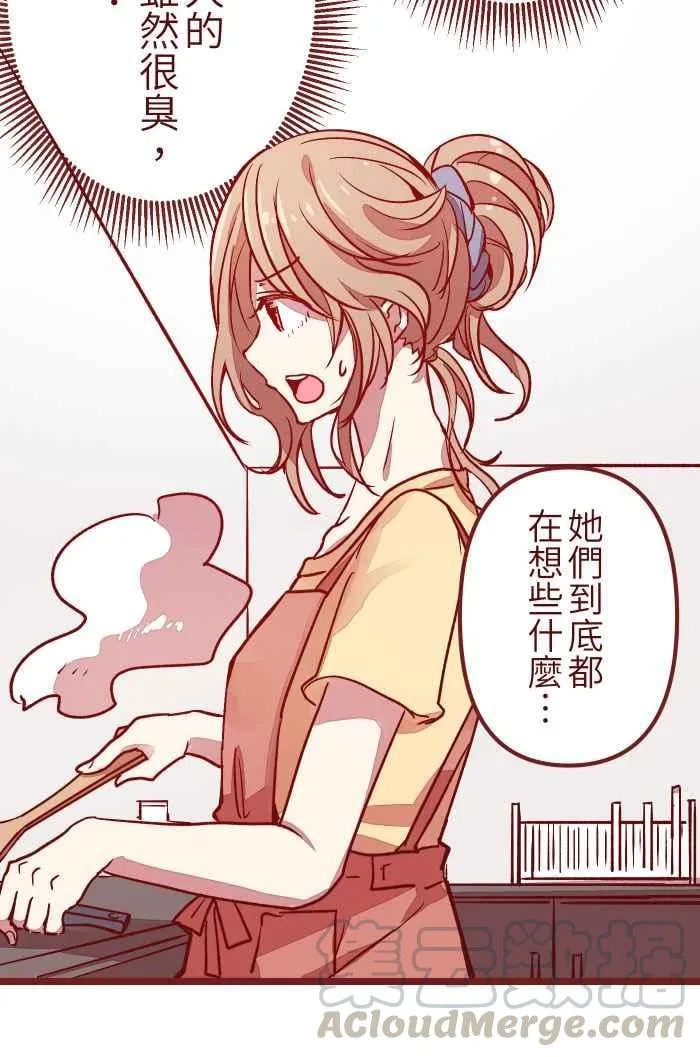 06 窸窣 第16页
