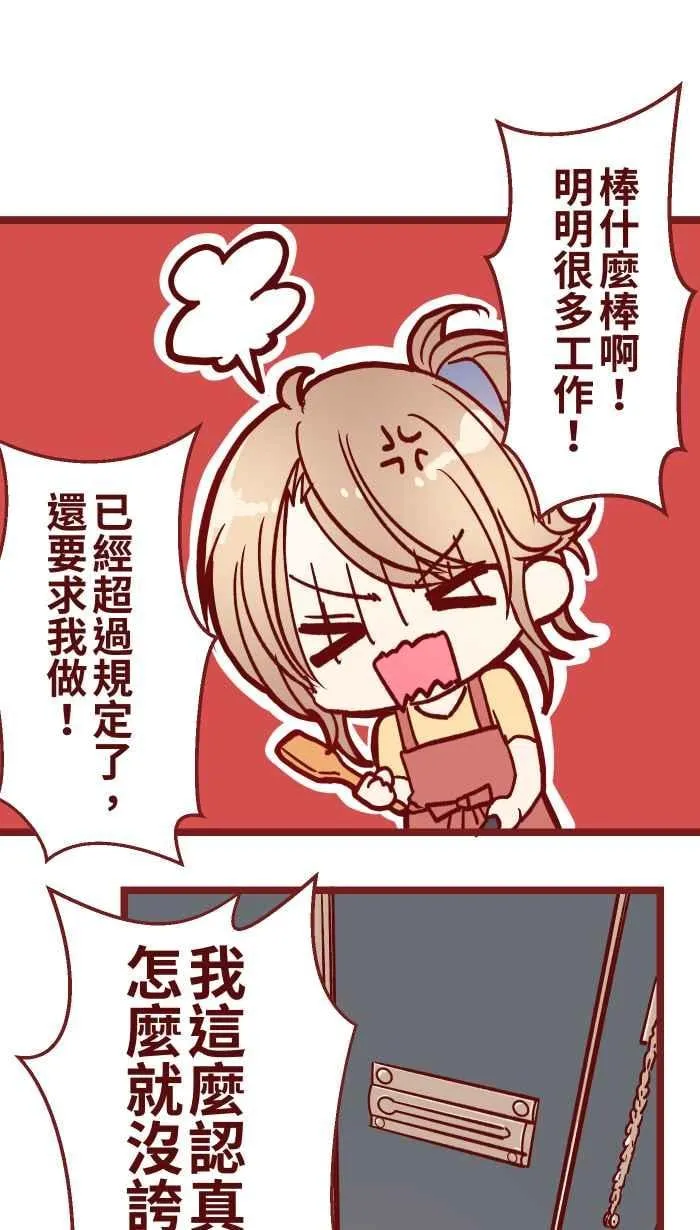 06 窸窣 第17页