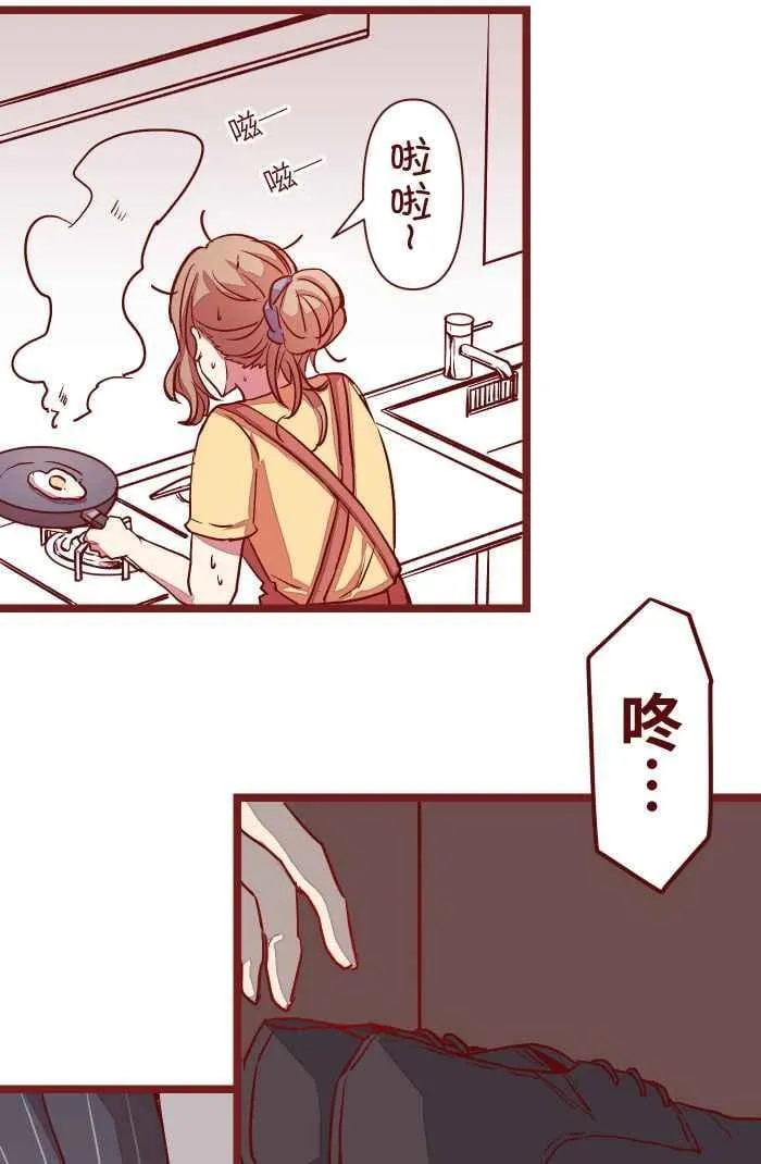 06 窸窣 第20页
