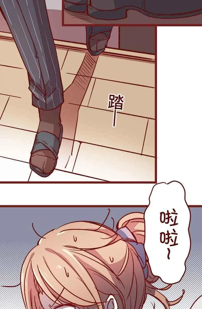 06 窸窣 第21页