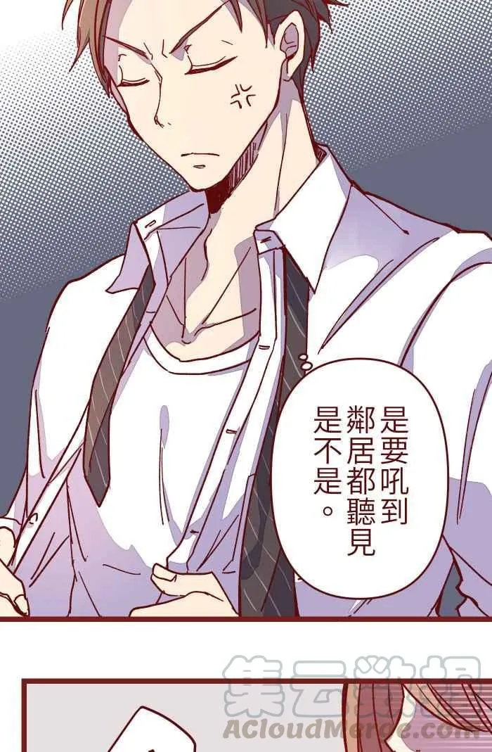 06 窸窣 第28页