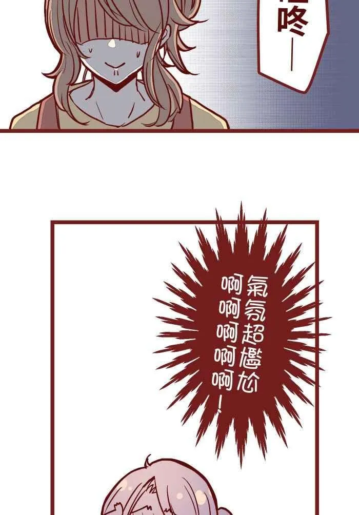 06 窸窣 第33页
