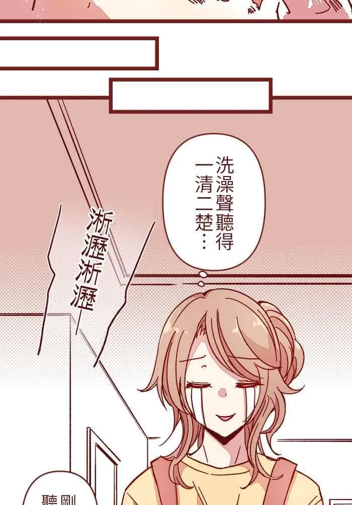 06 窸窣 第36页