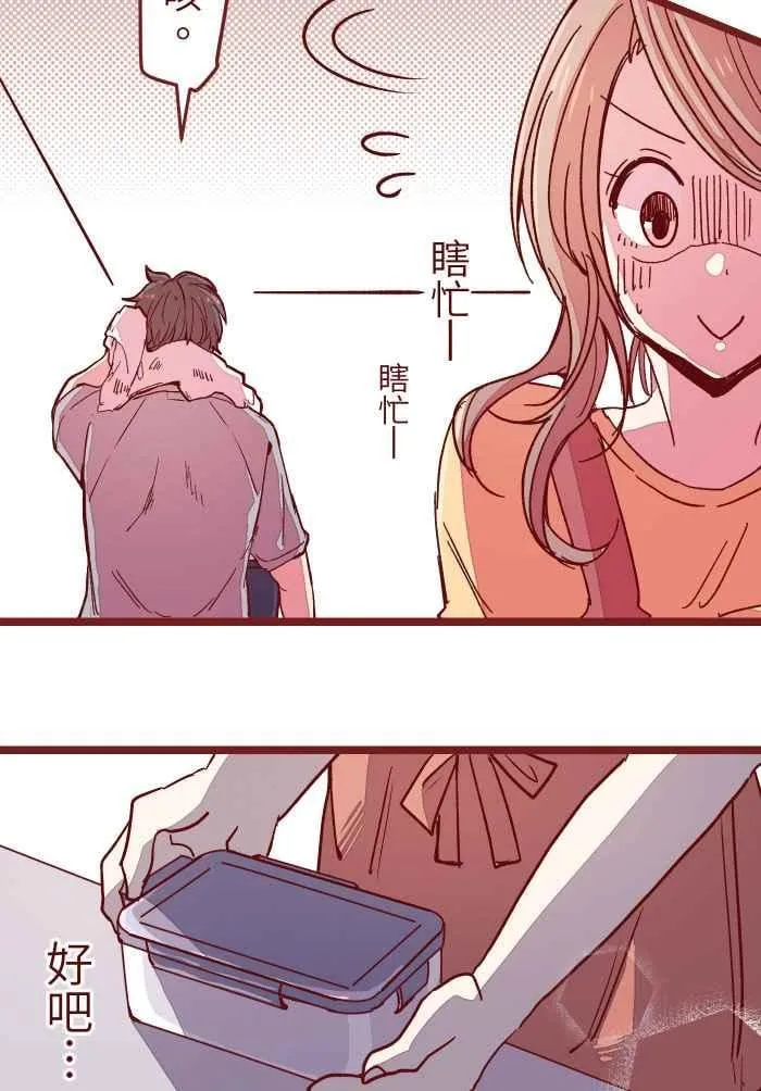 06 窸窣 第41页