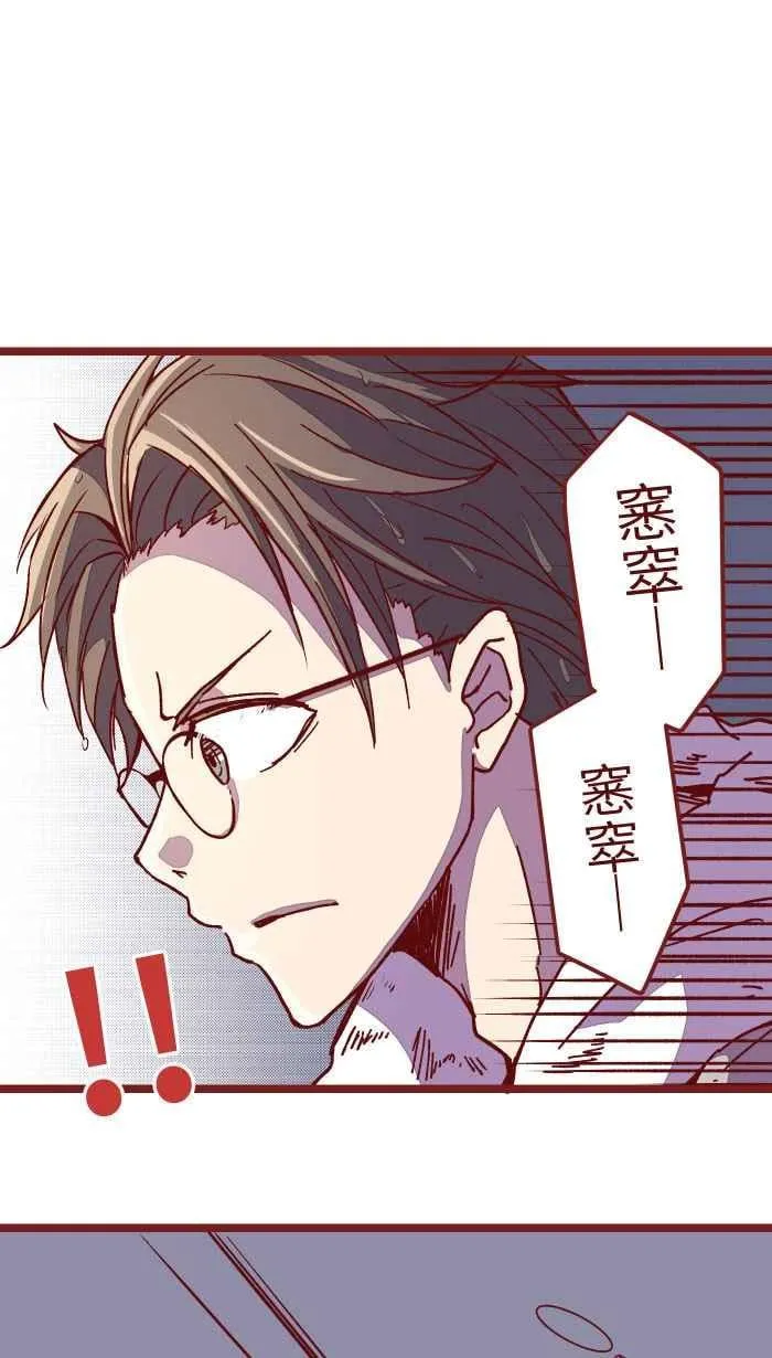 06 窸窣 第47页
