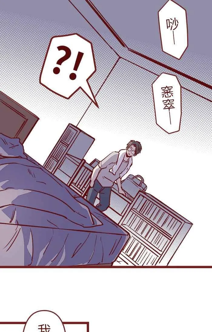 06 窸窣 第48页
