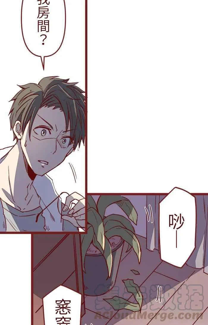 06 窸窣 第49页