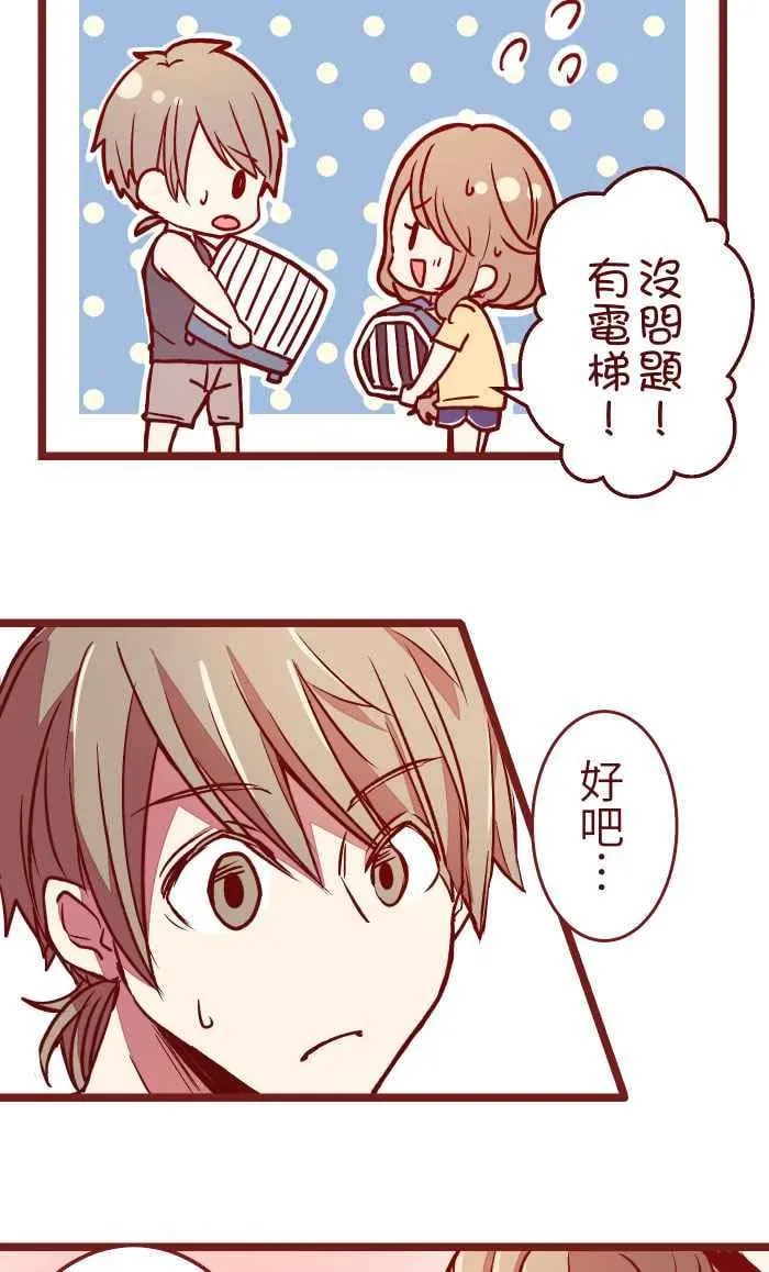 07 夸奖 第8页