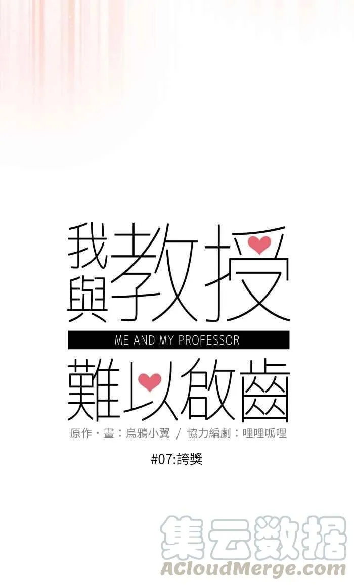07 夸奖 第10页