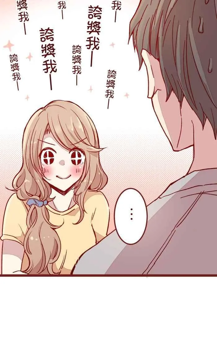 07 夸奖 第51页