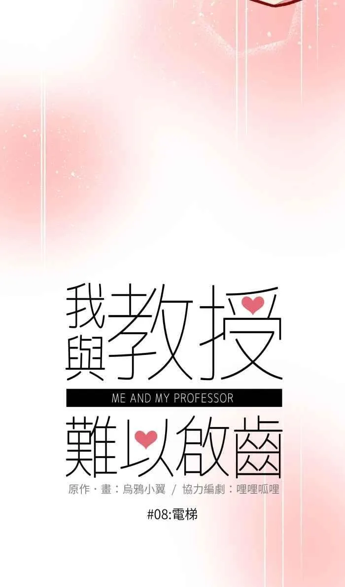 08 电梯 第8页