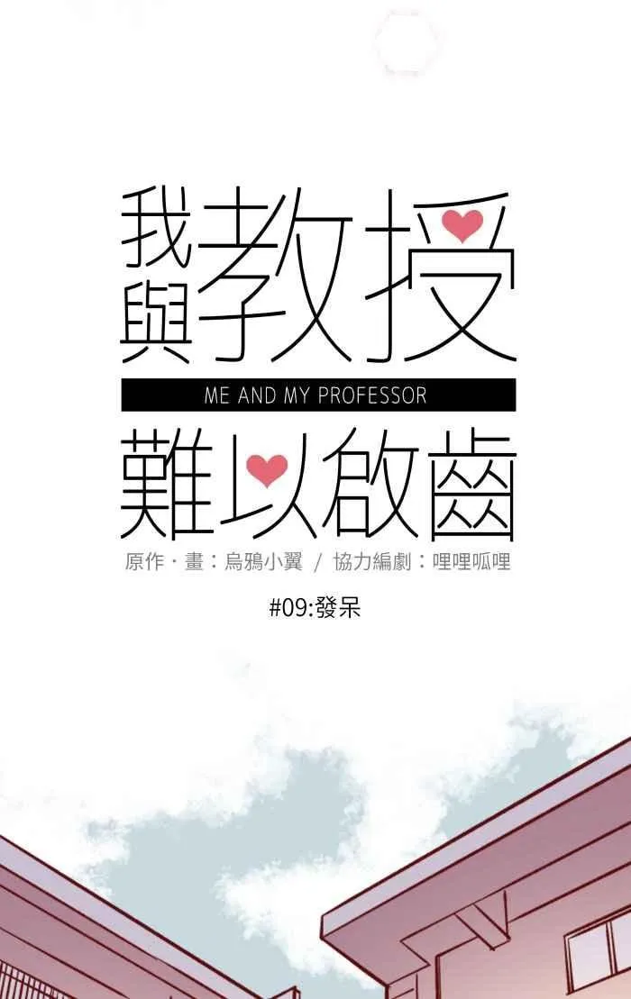 09 发呆 第9页