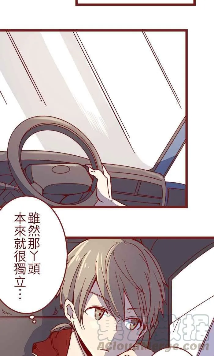 10 雨 第13页
