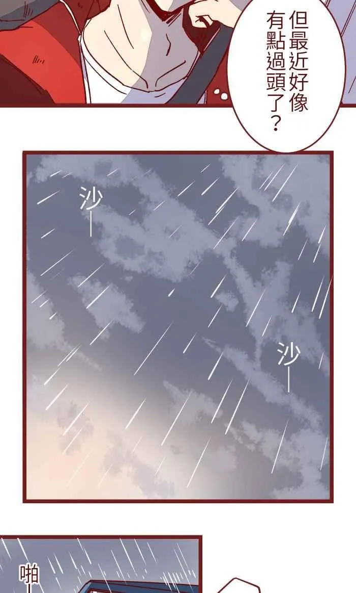 10 雨 第14页