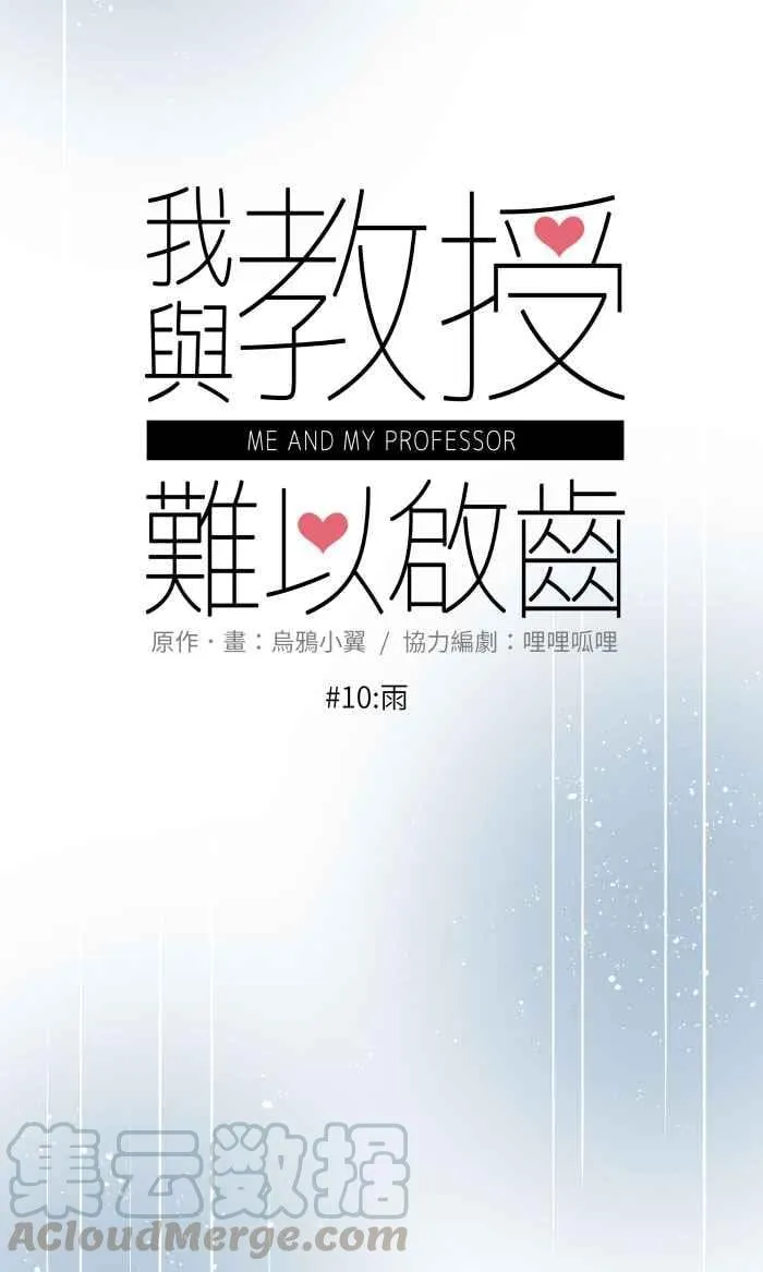 10 雨 第22页