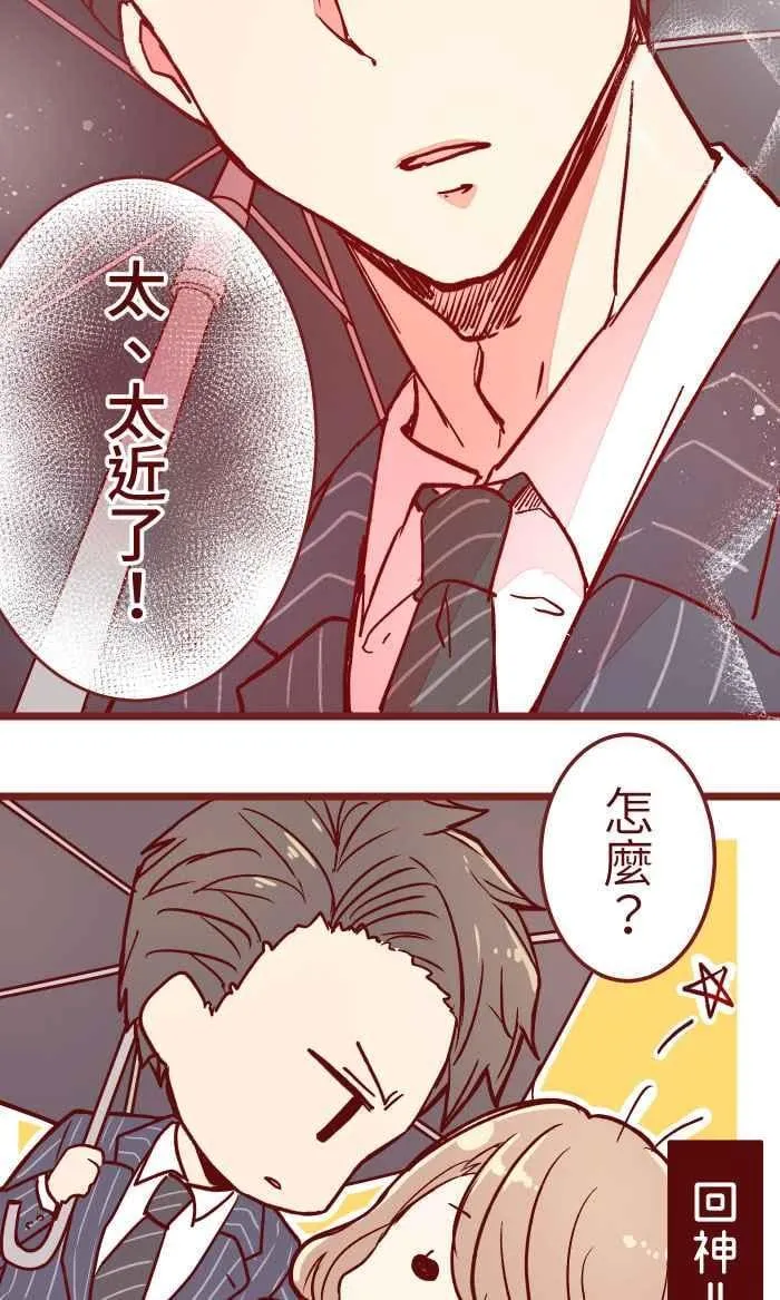 10 雨 第26页