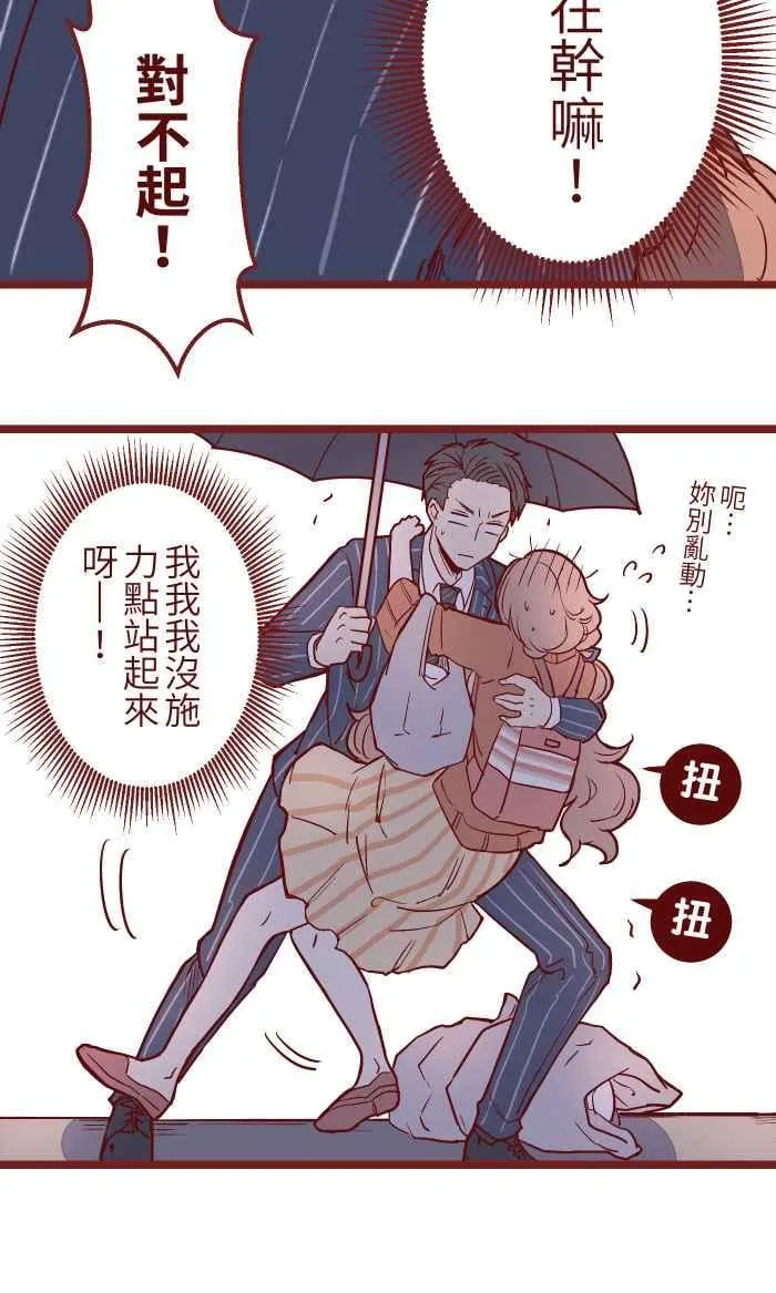 10 雨 第32页
