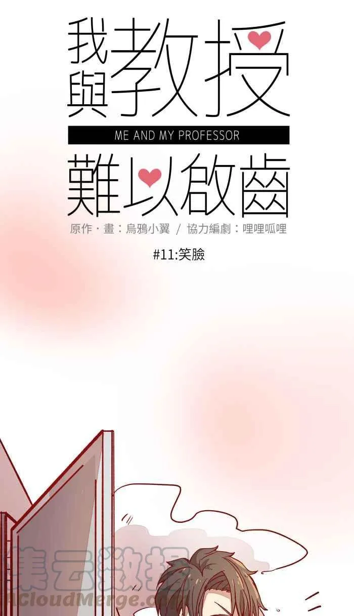 011 笑脸 第13页