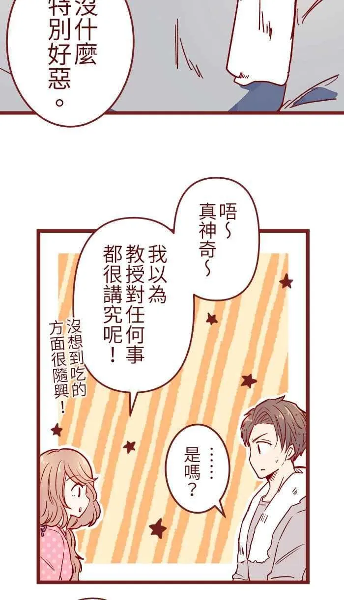 011 笑脸 第29页