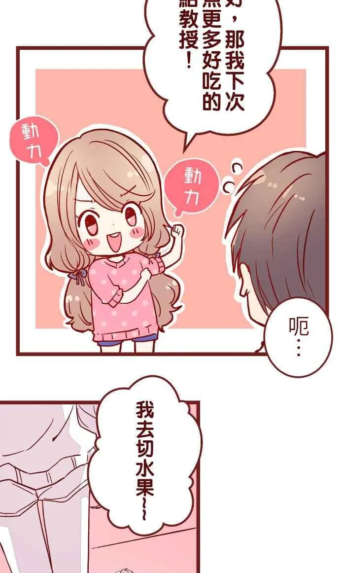 011 笑脸 第44页