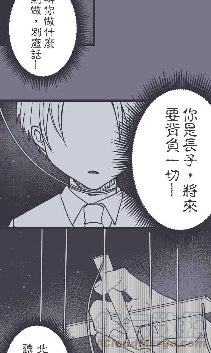 012 听话 第4页
