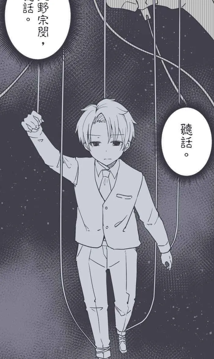 012 听话 第5页