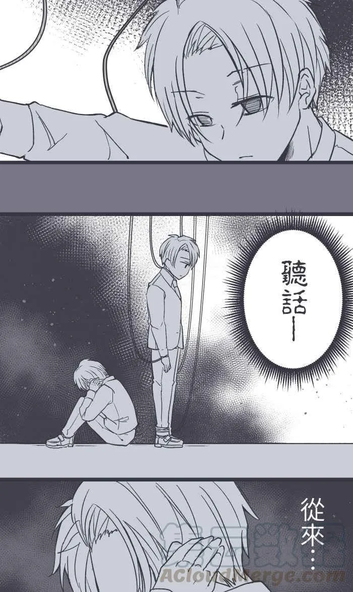 012 听话 第7页