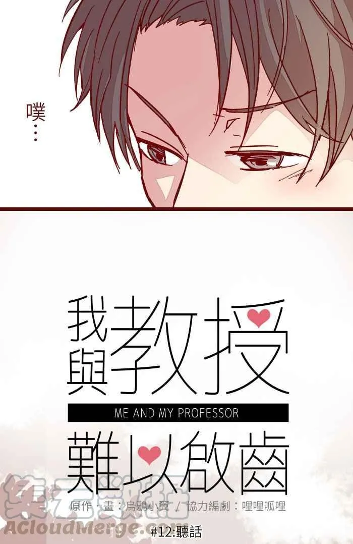 012 听话 第19页