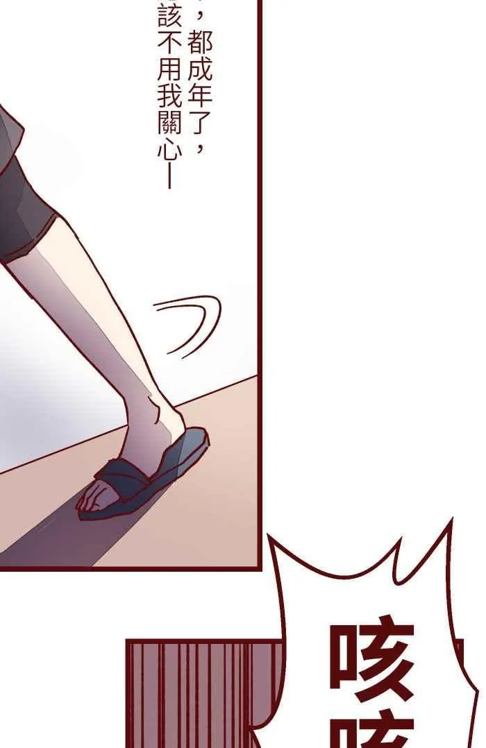 012 听话 第33页