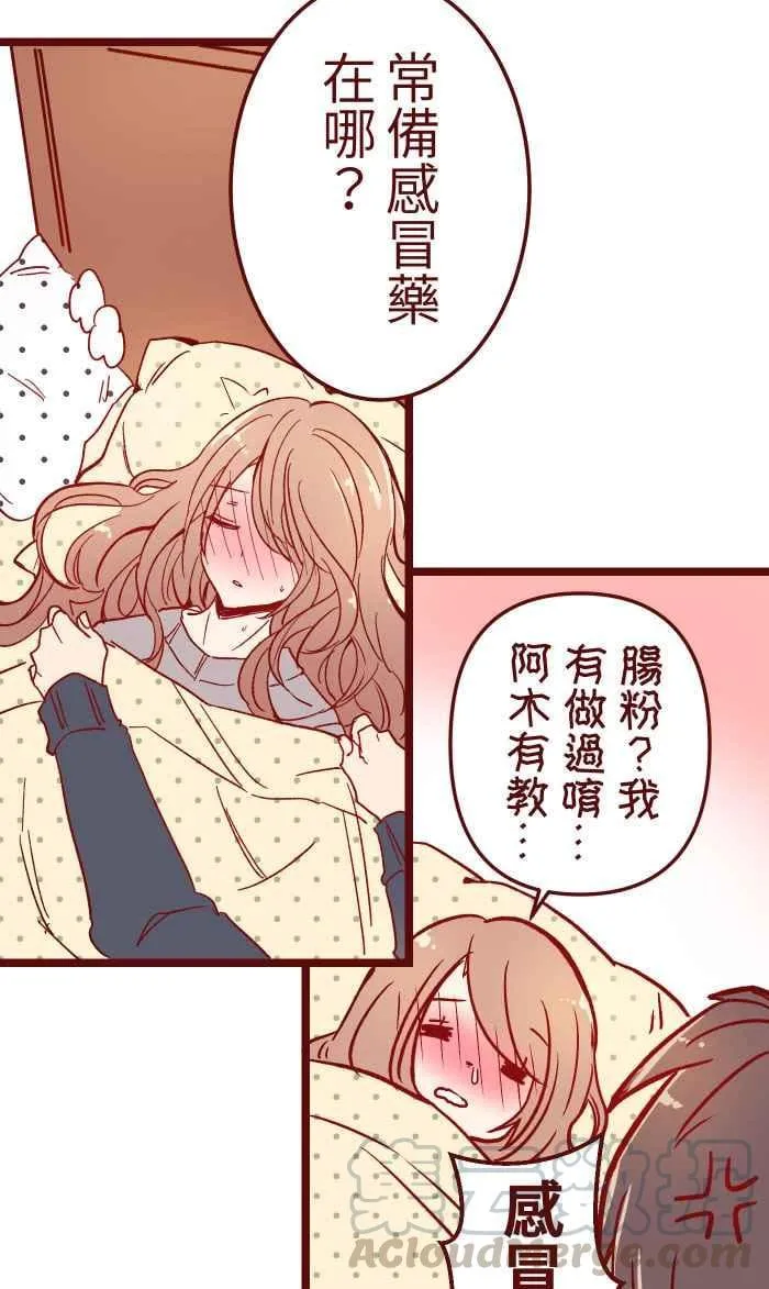 012 听话 第43页