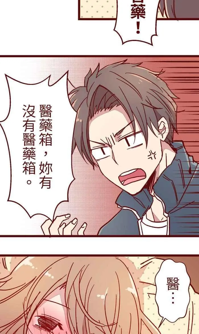 012 听话 第44页