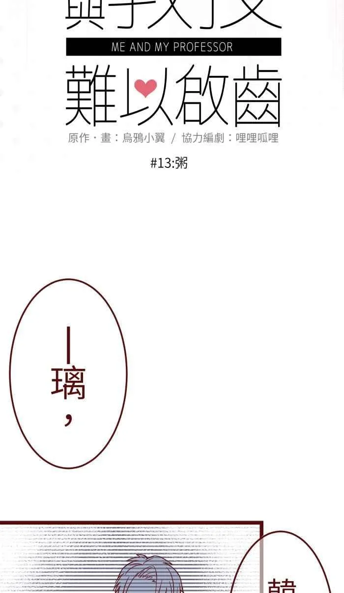 013 粥 第11页