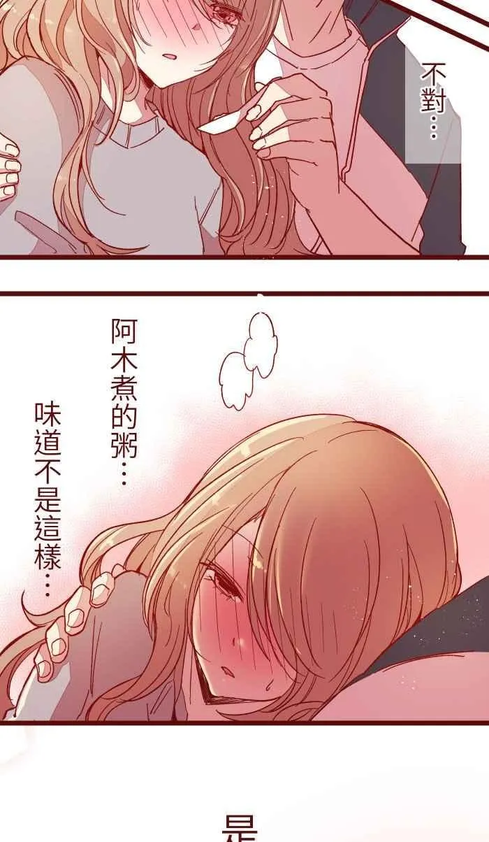 013 粥 第15页