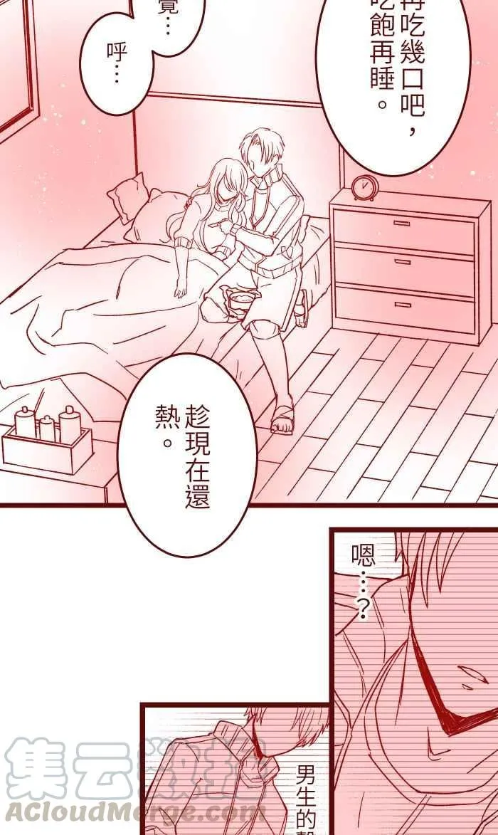013 粥 第19页