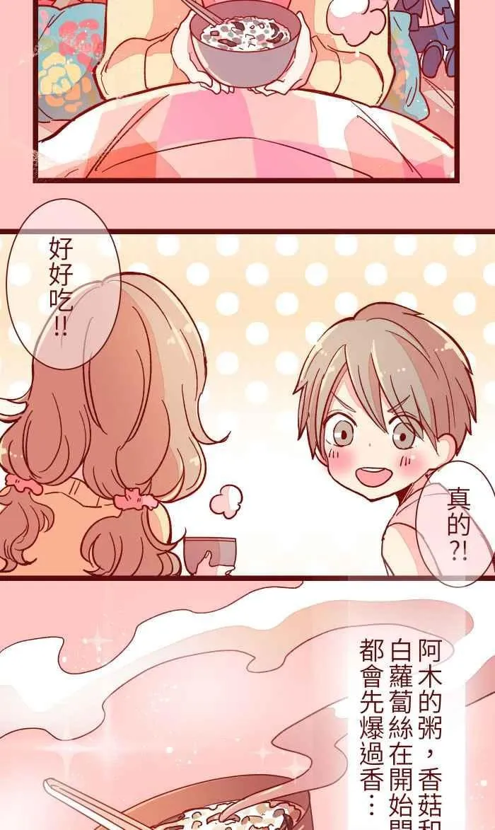 013 粥 第23页