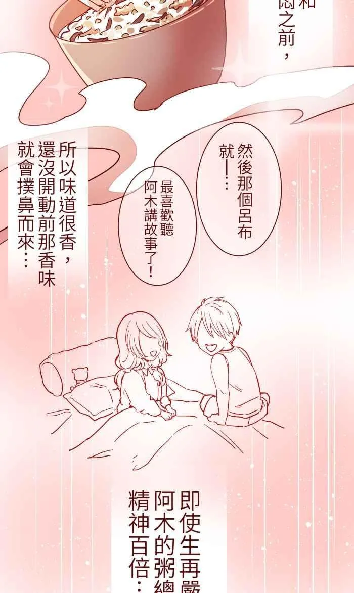 013 粥 第24页
