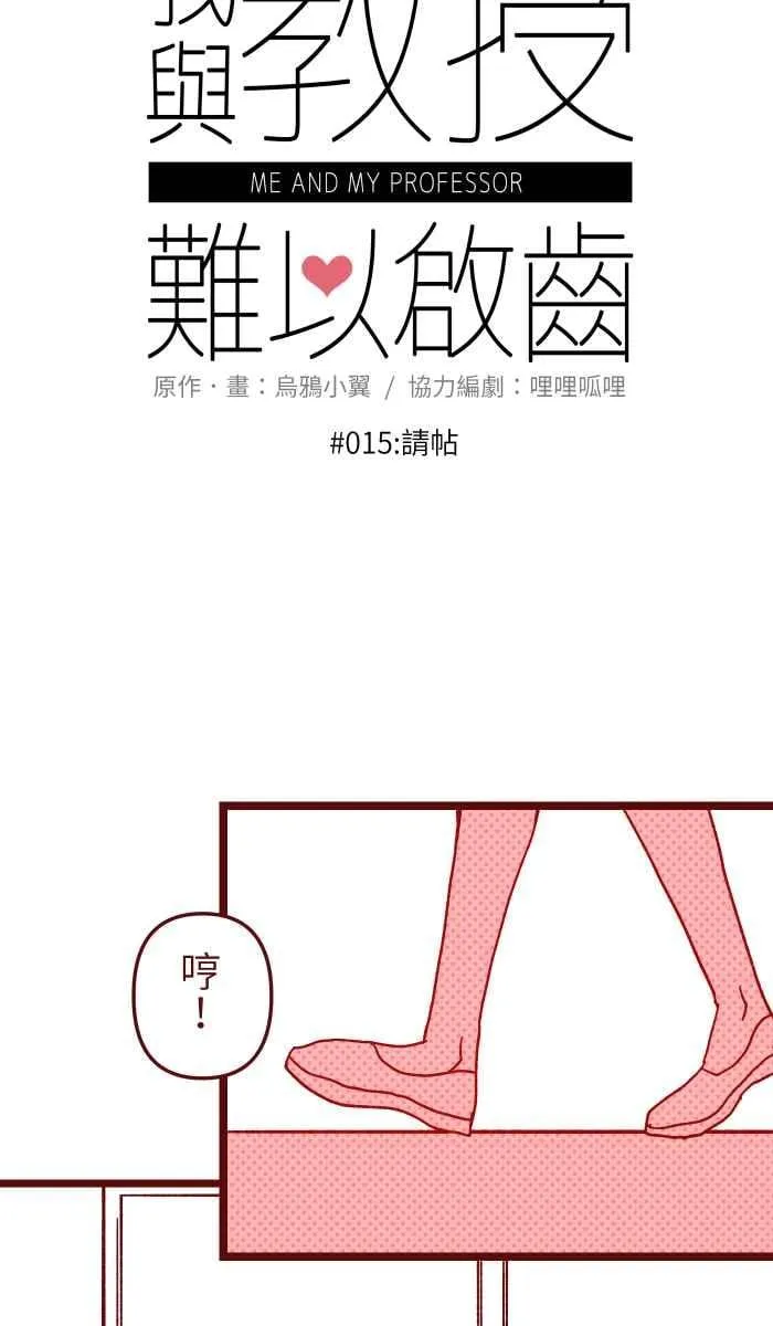 015 请帖 第12页