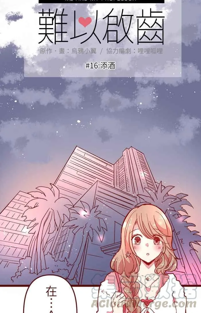 016 添酒 第13页