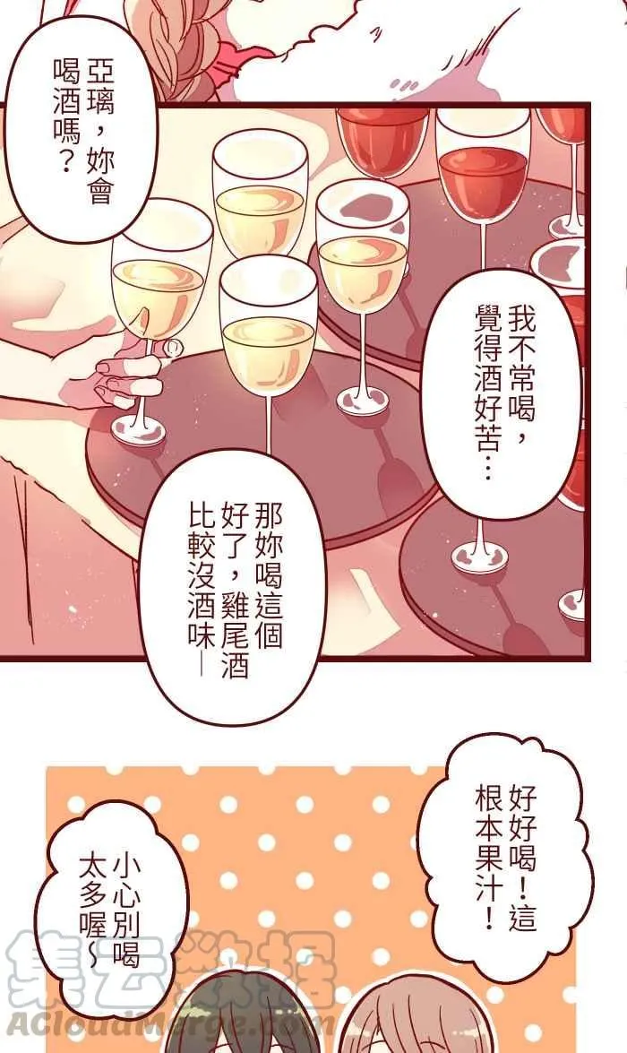 016 添酒 第19页