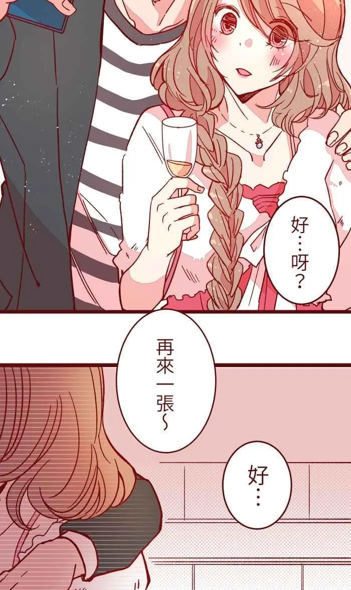 016 添酒 第24页